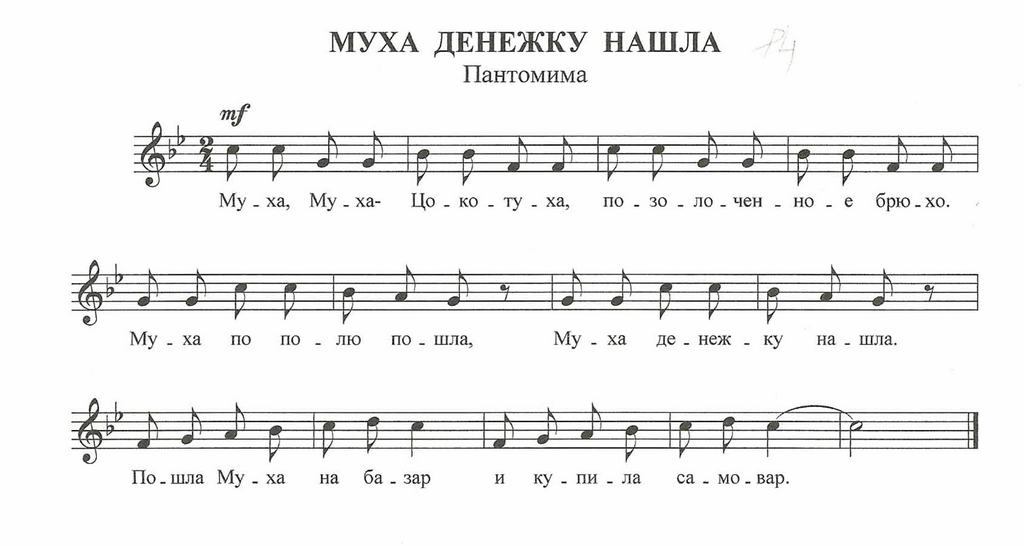 1. Муха денежку нашла.jpg
