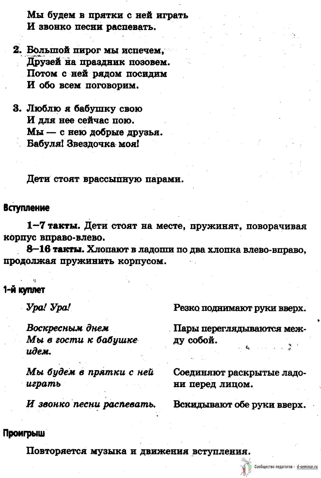 3НОТЫВ_гости_к_бабушке_Роот_page-0003 (1).jpg