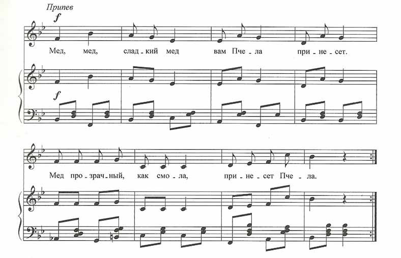 4. Песня Пчелы 2.jpg