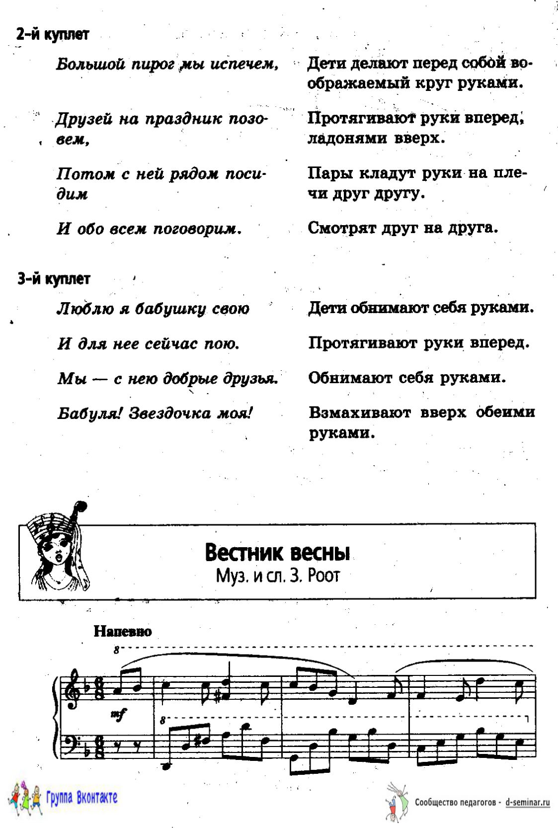 4НОТЫВ_гости_к_бабушке_Роот_page-0004 (1).jpg