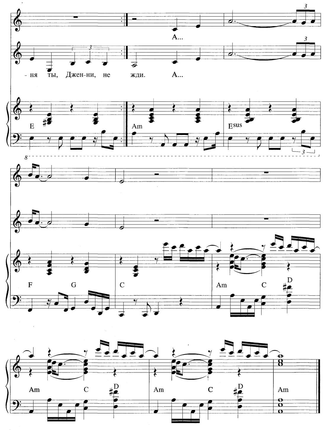 5НОТЫ Баллада_о_бедном_Томми_Рыбников_Ким_page-0005 (1).jpg