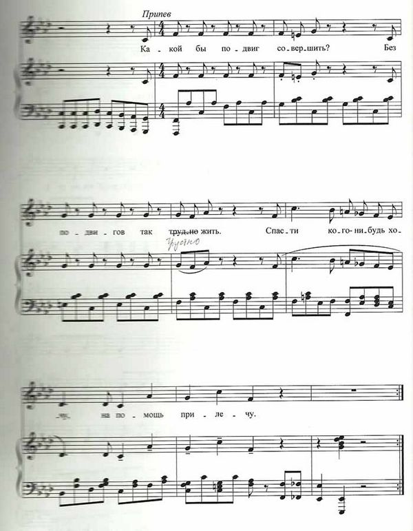 8. Песня Комара 2.jpg