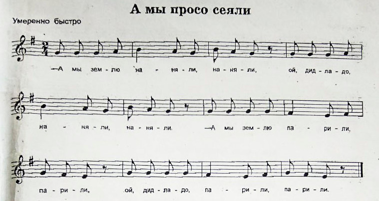 А мы  просо сеяли. (Ноты) копия.jpg