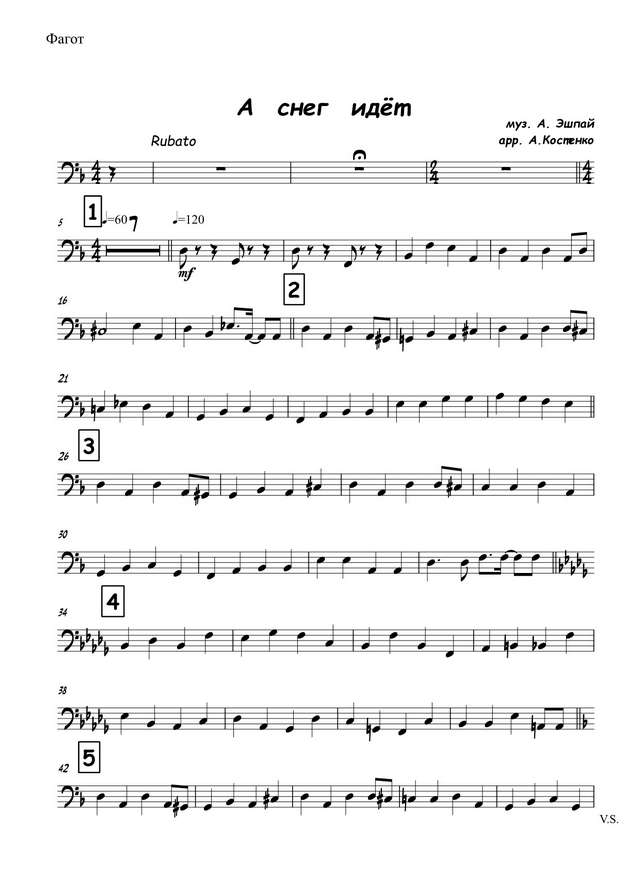 А снег идет. Из кинофильма «Карьера Димы Горина». Эшпай А., Евтушенко Е (партии)_01.jpg