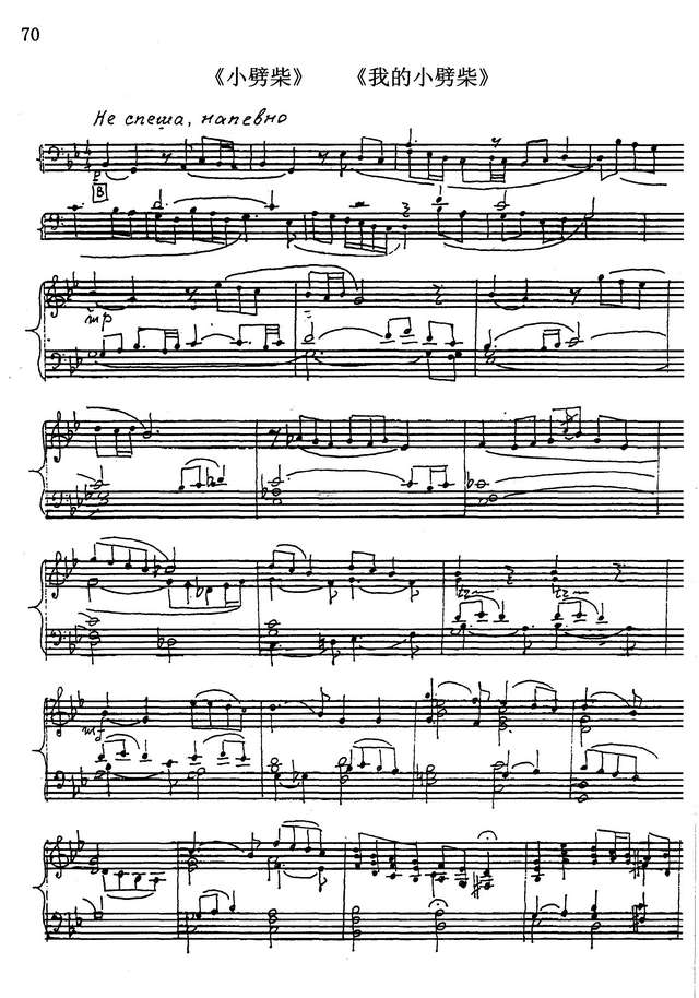 А. Тимошенко. Три русские нар. песни_Страница_4.jpg