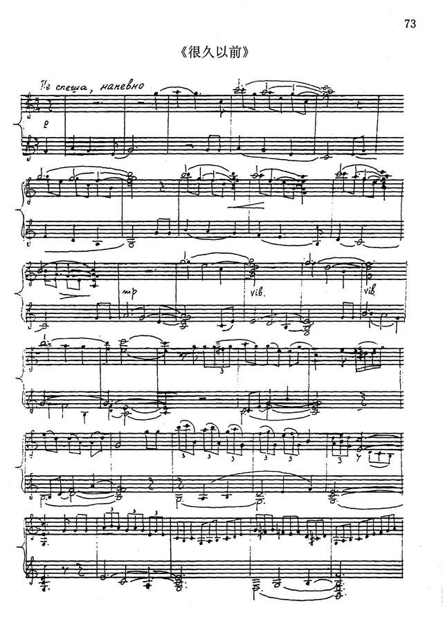 А. Тимошенко. Три русские нар. песни_Страница_7.jpg