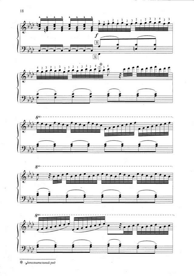 А.Вивальди. Концерт фа-минор из цикла __Времена года. ч.1 _Страница_4.jpg