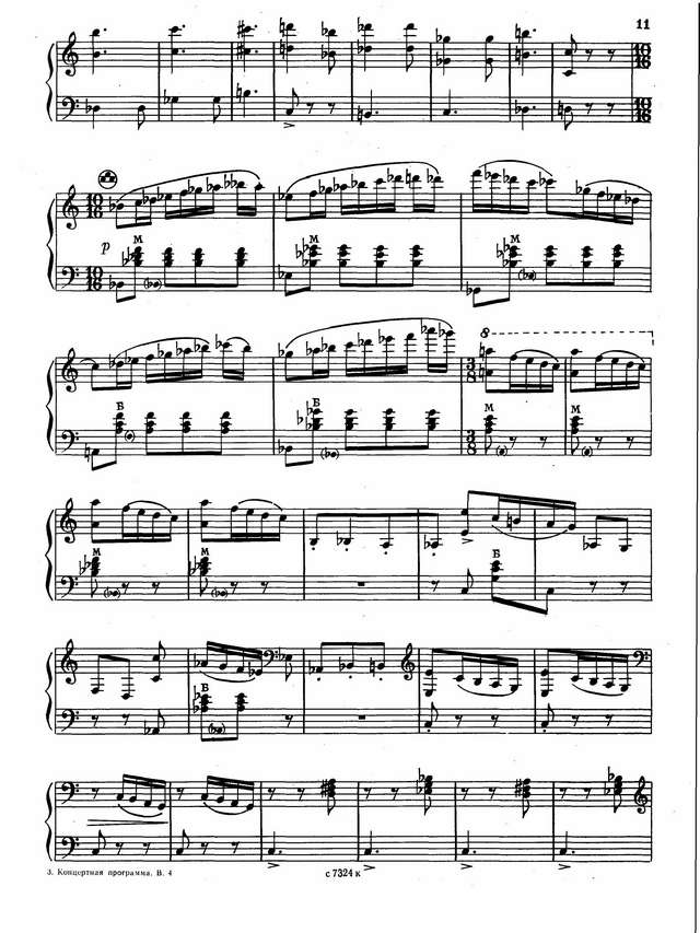 А.Журбин. Сюита_Страница_09.jpg