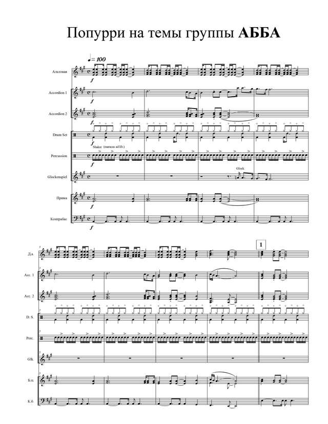 ABBA. Попурри на тему группы AББA (инстр. В.Тамарова)_Страница_01.jpg