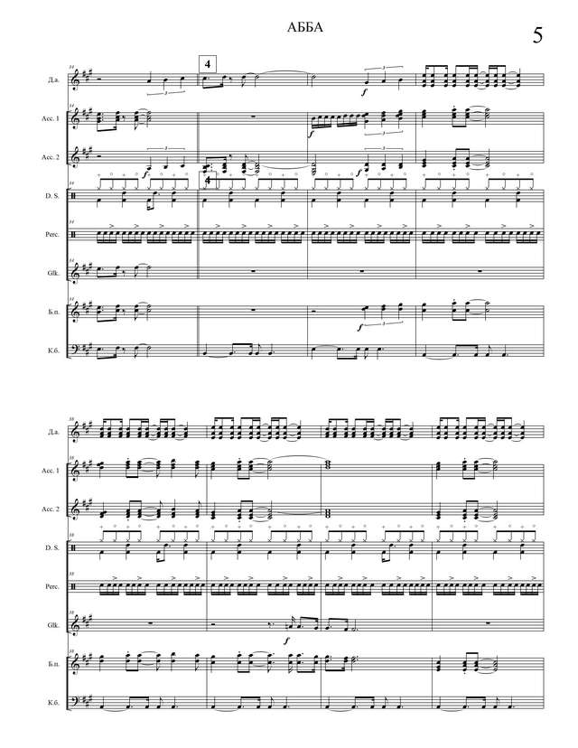 ABBA. Попурри на тему группы AББA (инстр. В.Тамарова)_Страница_05.jpg