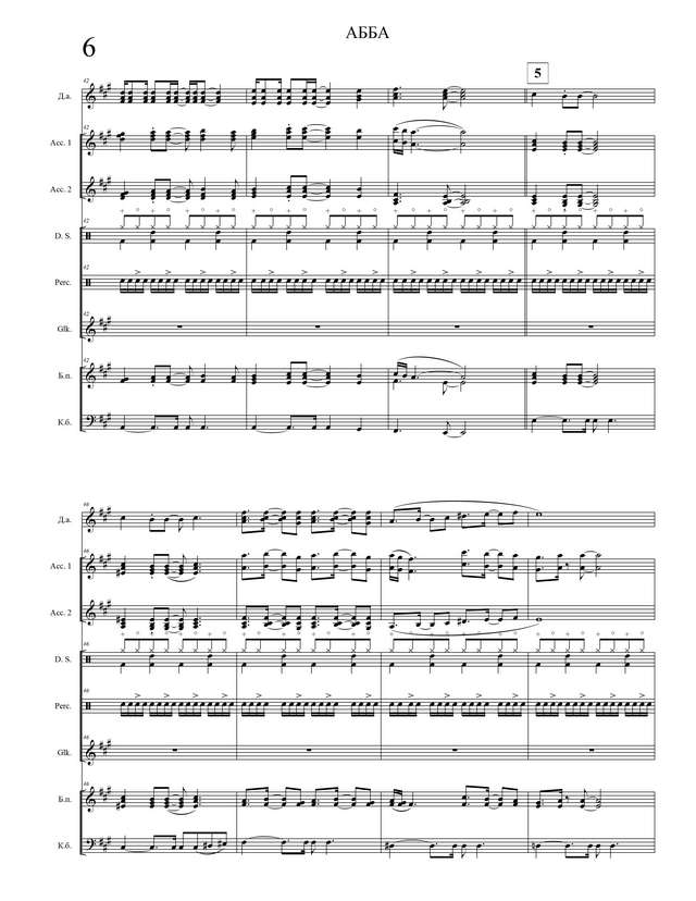 ABBA. Попурри на тему группы AББA (инстр. В.Тамарова)_Страница_06.jpg