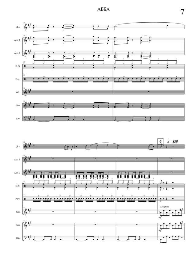 ABBA. Попурри на тему группы AББA (инстр. В.Тамарова)_Страница_07.jpg