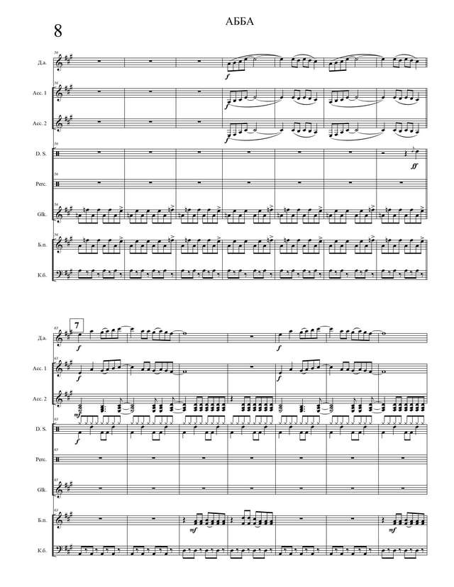 ABBA. Попурри на тему группы AББA (инстр. В.Тамарова)_Страница_08.jpg