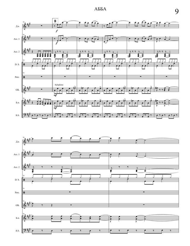 ABBA. Попурри на тему группы AББA (инстр. В.Тамарова)_Страница_09.jpg