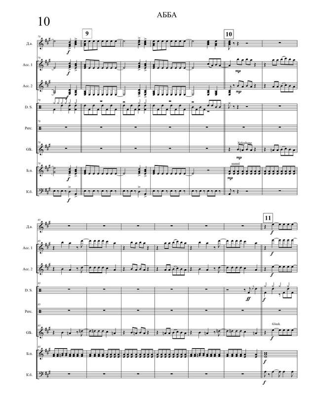 ABBA. Попурри на тему группы AББA (инстр. В.Тамарова)_Страница_10.jpg