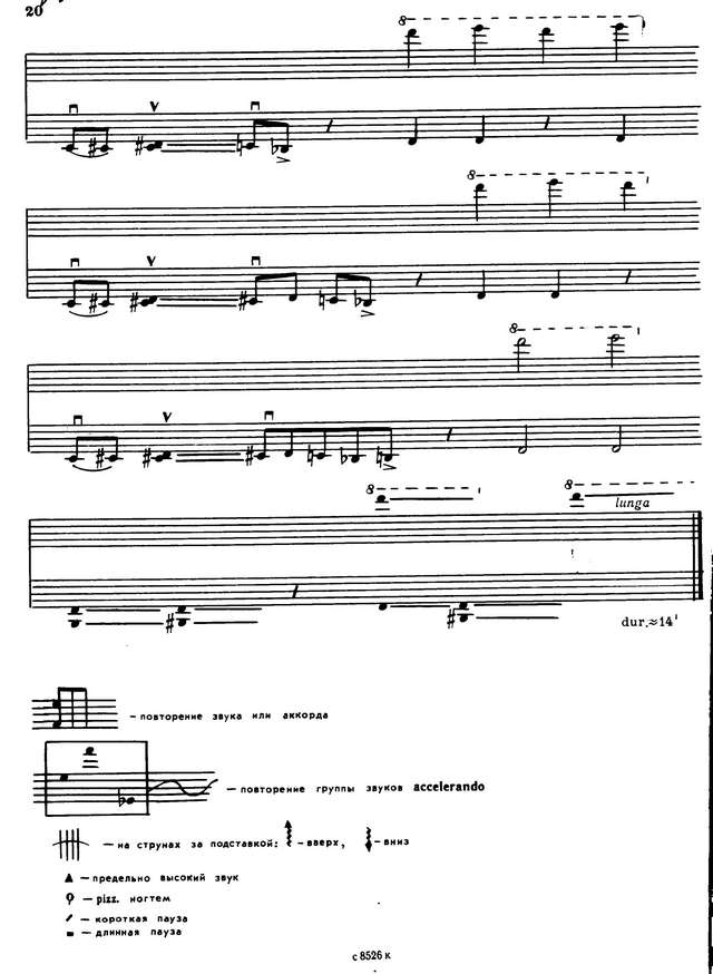 Аббасов Д. Соната для скрипки соло_Страница_7.jpg