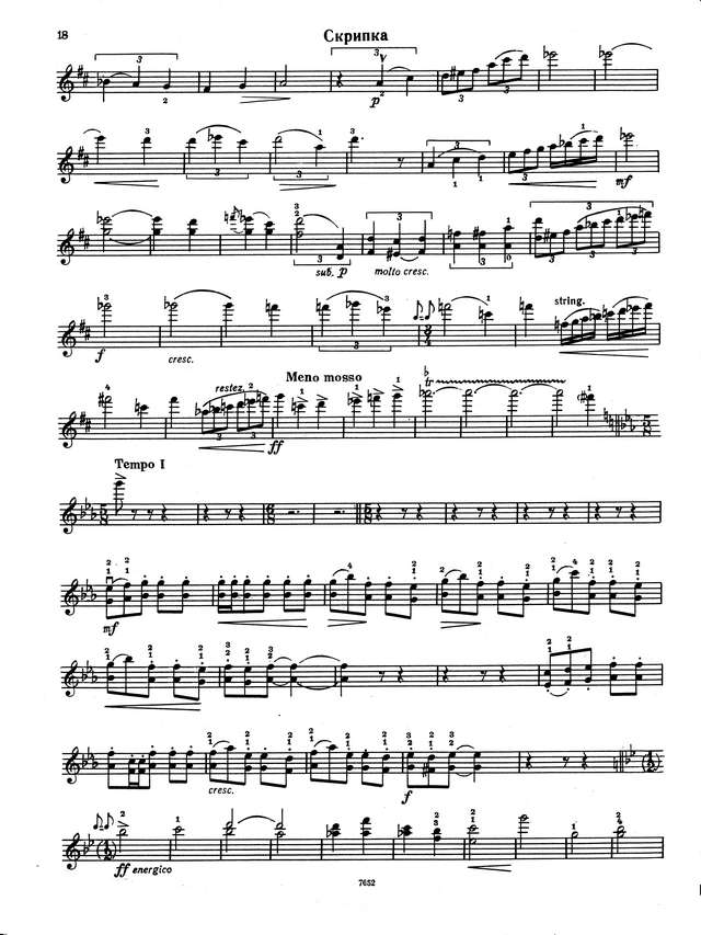 Абрамян Э. Концертое скерцо_Страница_02.jpg