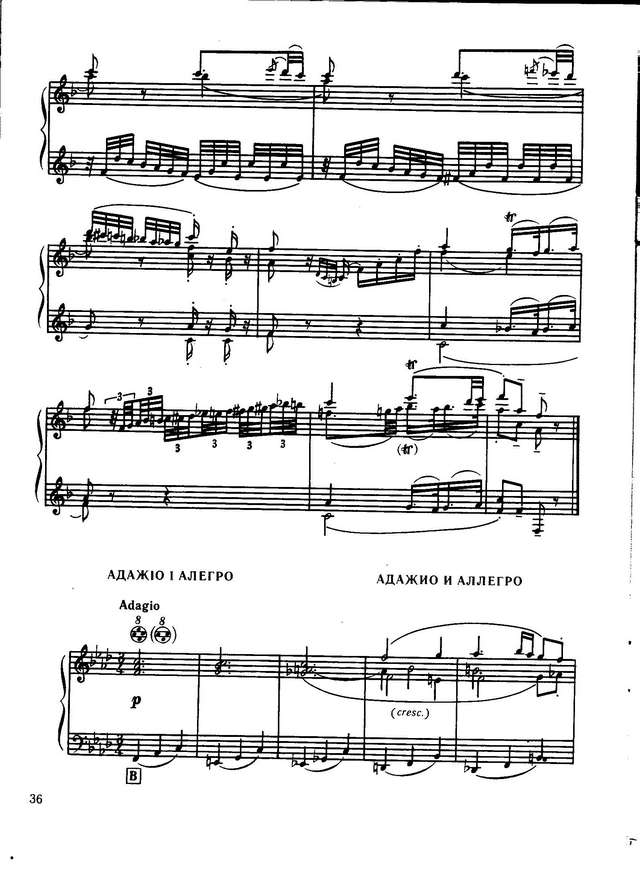Adagio and Allegro (Для органа пер.Для баяна)_Страница_01.jpg