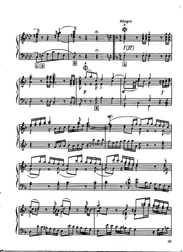 Adagio and Allegro (Для органа пер.Для баяна)_Страница_04.jpg