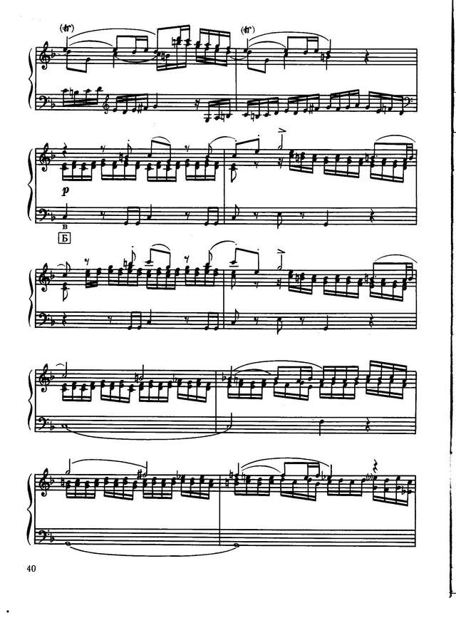 Adagio and Allegro (Для органа пер.Для баяна)_Страница_05.jpg