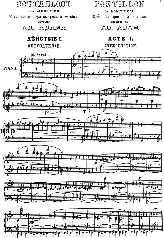 Адам А. Ш. Почтальон из Лонжюмо (Le postillon de Lonjumeau)_Страница_001.jpg