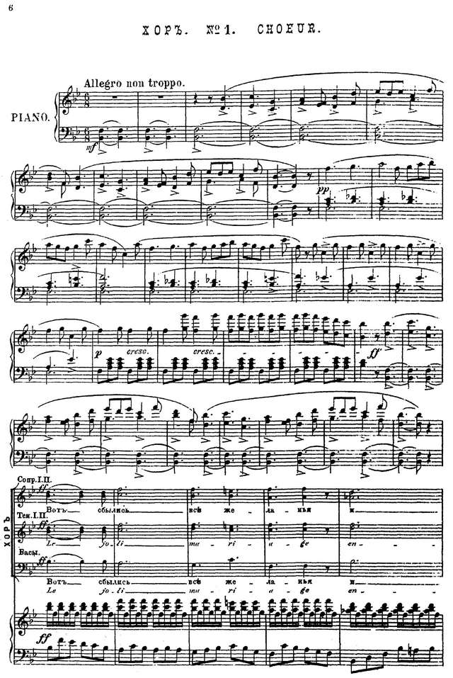 Адам А. Ш. Почтальон из Лонжюмо (Le postillon de Lonjumeau)_Страница_002.jpg