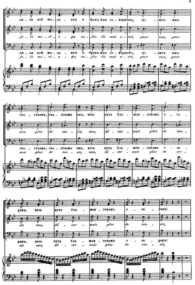 Адам А. Ш. Почтальон из Лонжюмо (Le postillon de Lonjumeau)_Страница_005.jpg