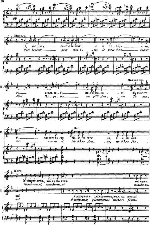 Адам А. Ш. Почтальон из Лонжюмо (Le postillon de Lonjumeau)_Страница_006.jpg