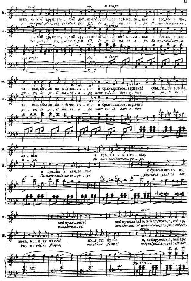 Адам А. Ш. Почтальон из Лонжюмо (Le postillon de Lonjumeau)_Страница_007.jpg