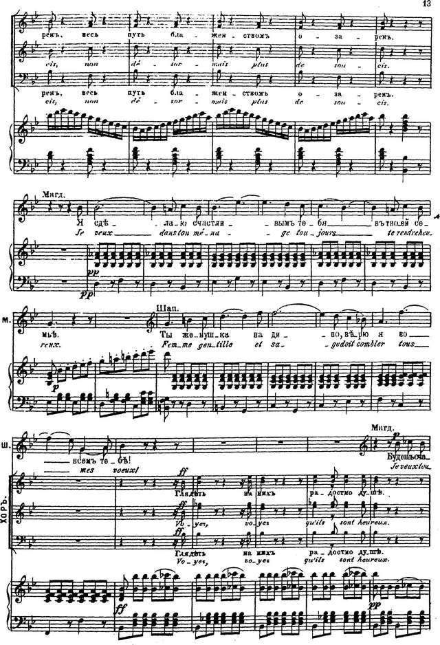 Адам А. Ш. Почтальон из Лонжюмо (Le postillon de Lonjumeau)_Страница_009.jpg