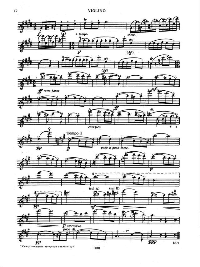 Афанасьев Н. Признание для скрипки и фортепиано_Страница_8.jpg