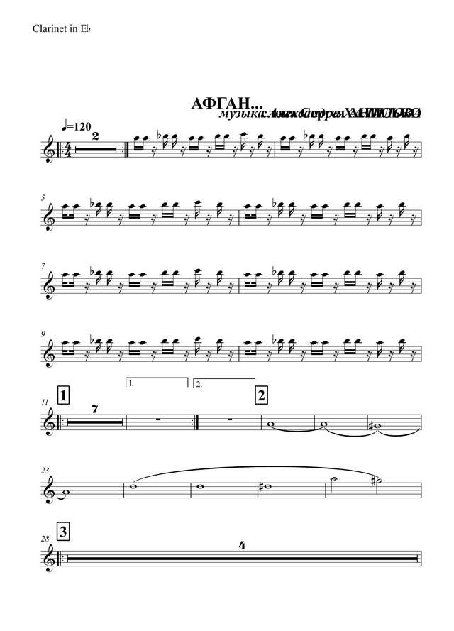 Афган. Халилов А., Анисько С. и Алиханов С (партии)_01.jpg