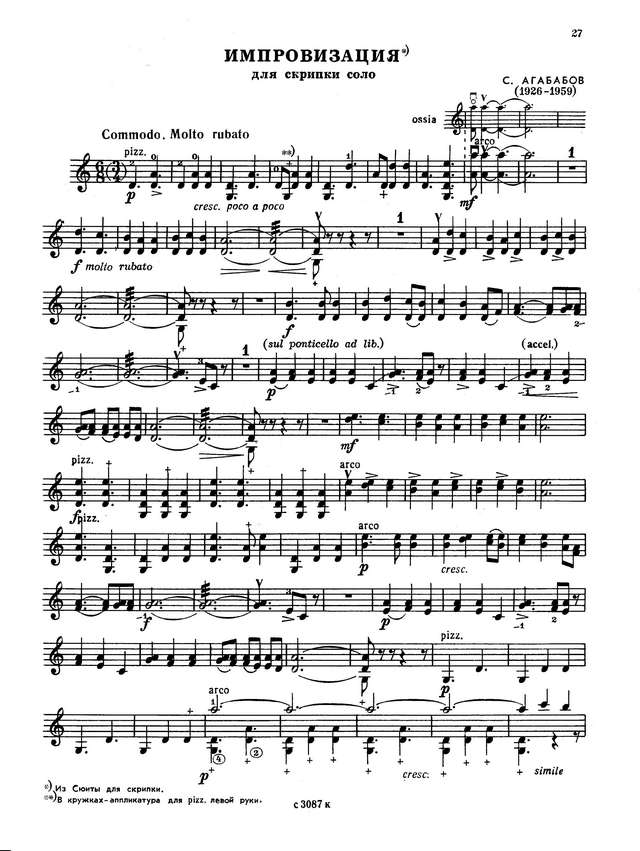 Агабабов С. Импровизация для скрипки соло_Страница_1.jpg