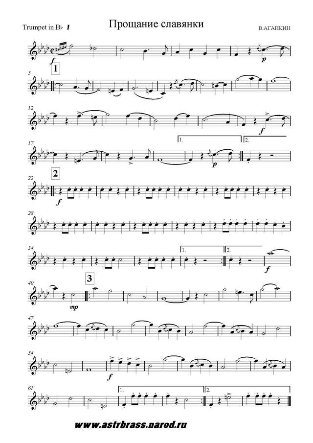 Агапкин В. Прощание славянки_Страница_1.jpg