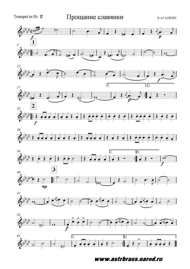 Агапкин В. Прощание славянки_Страница_2.jpg