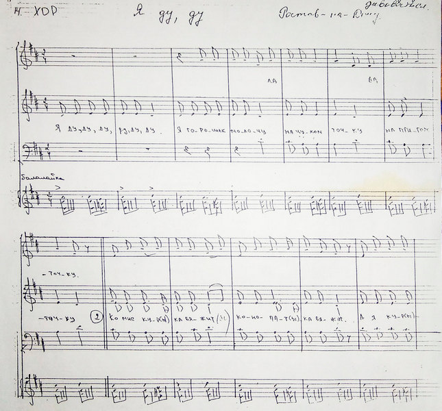 Ай чу-чу. (Ноты 1) копия.jpg