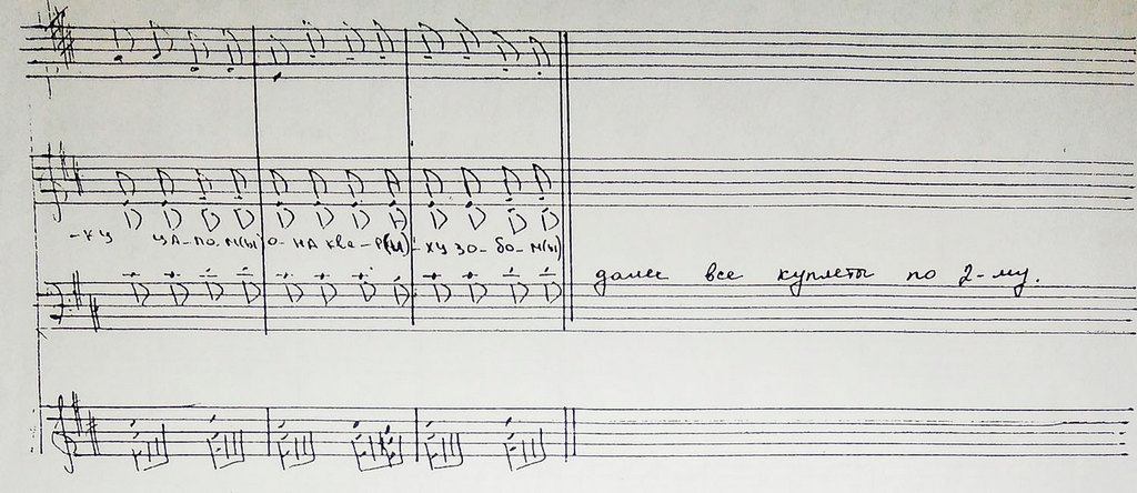 Ай чу-чу. (Ноты 2) копия.jpg