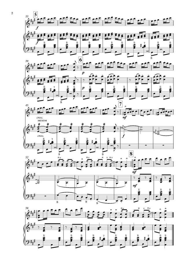 Ай. все кумушки - Полная партитура_Страница_2.jpg