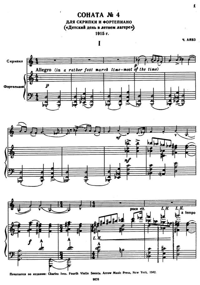 Айвз Ч. Соната №4 для скрипки и фортепиано_Страница_01.jpg