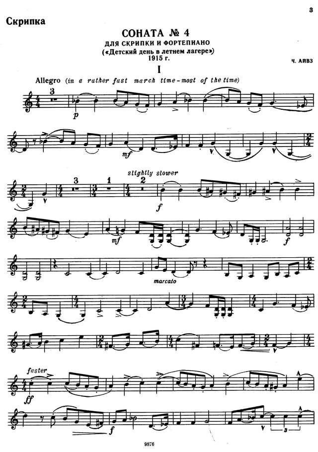 Айвз Ч. Соната №4 для скрипки и фортепиано_Страница_02.jpg