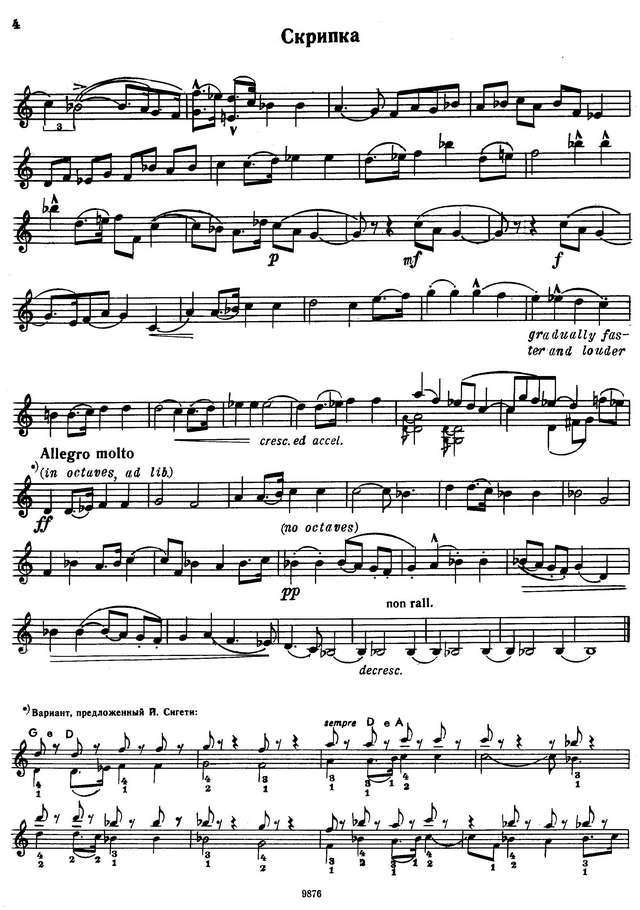 Айвз Ч. Соната №4 для скрипки и фортепиано_Страница_04.jpg