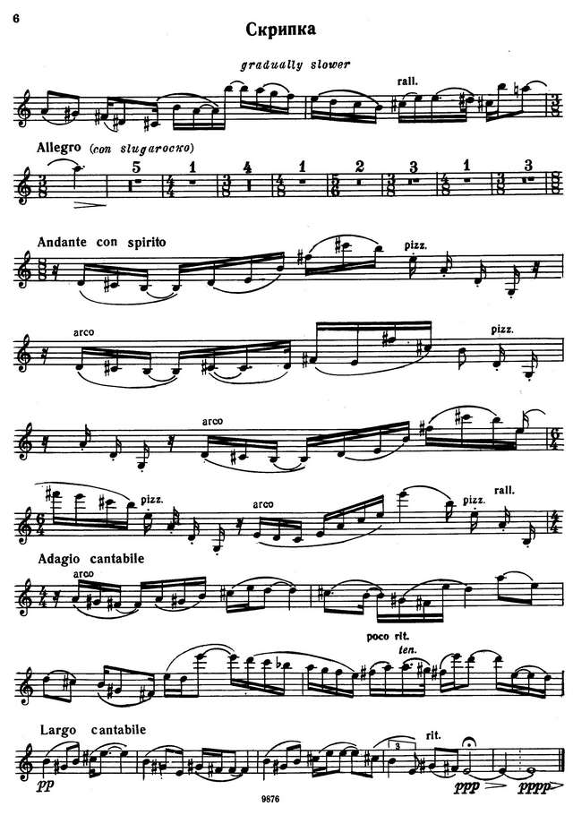 Айвз Ч. Соната №4 для скрипки и фортепиано_Страница_08.jpg