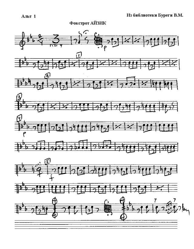 Айзик (партии)_01.jpg