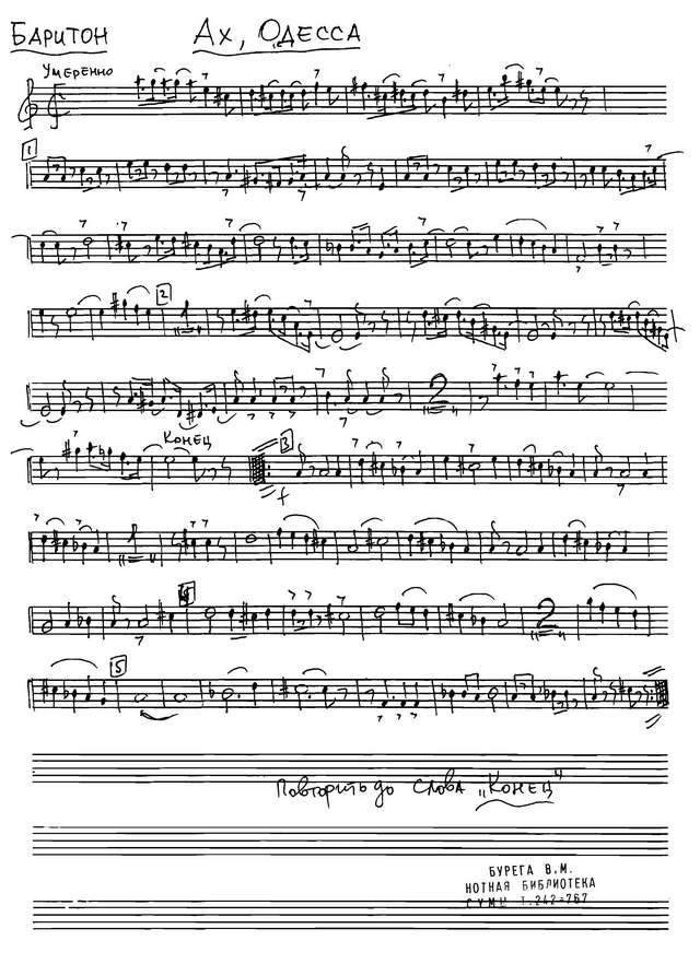 Ах, Одесса, жемчужина у моря... Табачников М., Гридов В (партии)_Страница_01.jpg