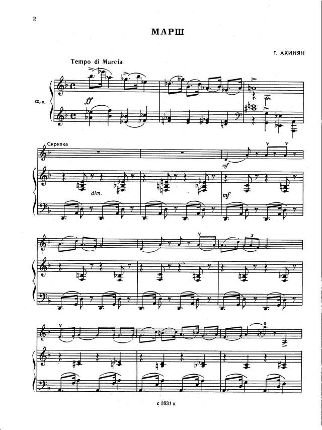 Ахинян Г. Детский альбом для скрипки и фортепиано_Страница_02.jpg