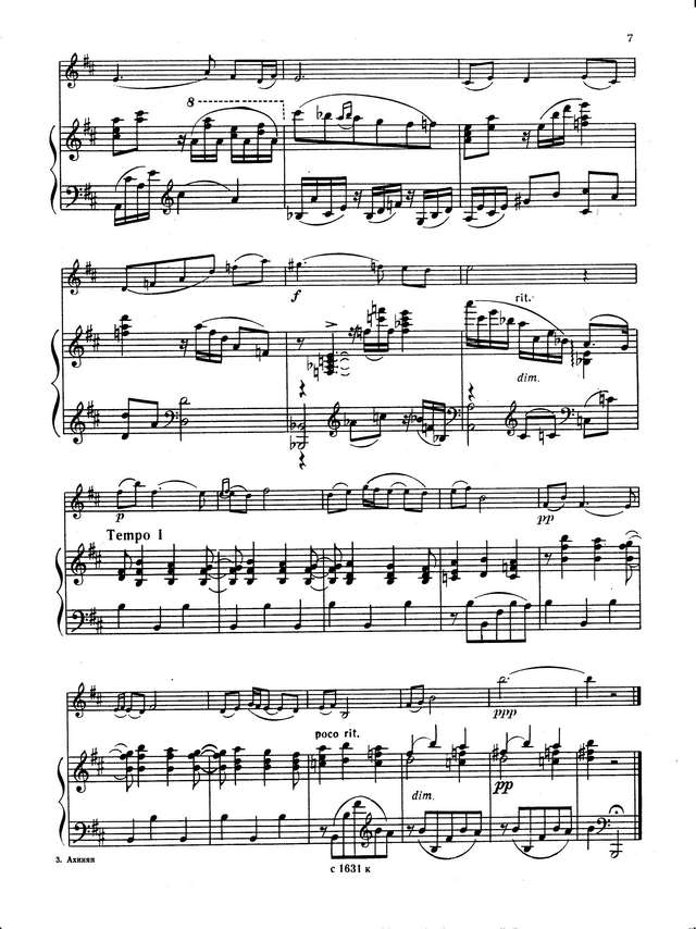 Ахинян Г. Детский альбом для скрипки и фортепиано_Страница_07.jpg