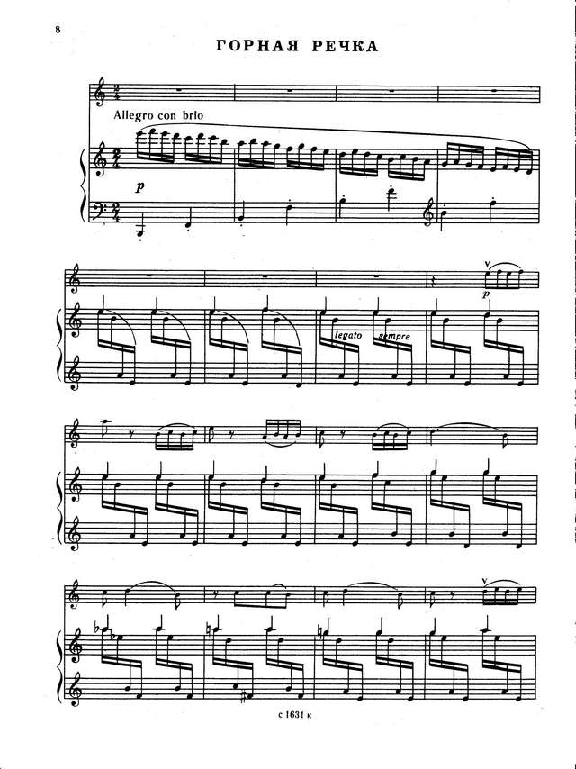 Ахинян Г. Детский альбом для скрипки и фортепиано_Страница_08.jpg