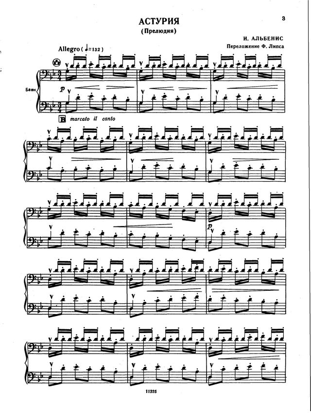 Альбенис И. __Астурия___Страница_1.jpg