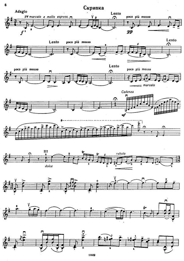 Альбенис И. Малагэнья_Страница_2.jpg