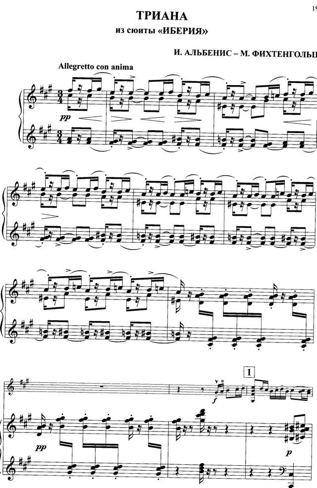 Альбенис И. Триана из сюиты Иберия_Страница_05.jpg